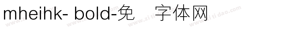 mheihk- bold字体转换